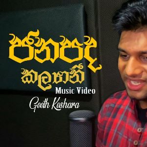 Janapada Kalyani mp3 Download