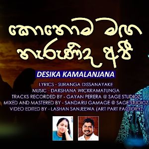 Kohoma Maga Harunida Api mp3 Download