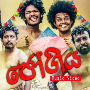 Sarungal jogiya mp3 Download