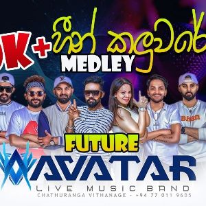 Heen Kaluware Medley (AVATAR First Medley) Live mp3 Download