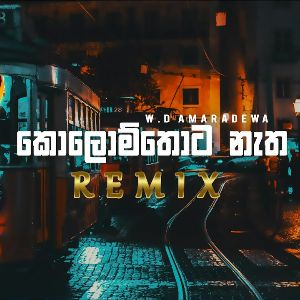 Kolomthota Natha Mahalu Vee (Remix) mp3 Download