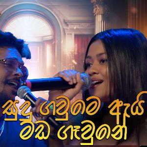 Sudu Gavme Ai (SAGA Music Concert 2023) Live Royal Collage Colombo mp3 Download