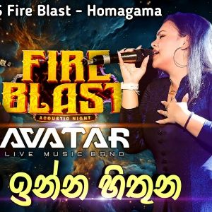 Mata Inna Hithuna (S&S Fire Blast Homagama) mp3 Download