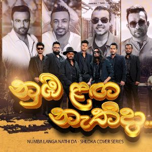 Numba Langa Nathi Da (SHLOKA Cover Series) mp3 Download