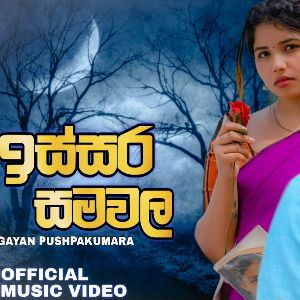 Issara Samawala mp3 Download