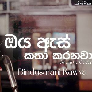 Oya As Katha Karanawa (Acoustic Cover) mp3 Download