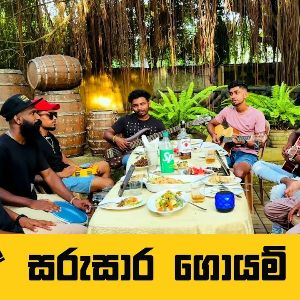 Sarusara Goyam Mal (Live Cover) mp3 Download