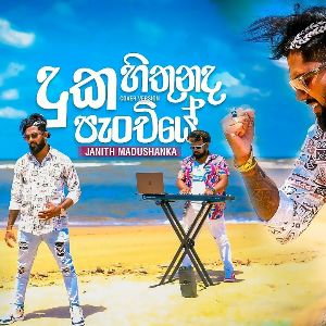 Duka Hithunada Panchiye (Cover Version) mp3 Download