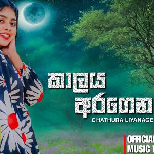 Kalaya Aragena mp3 Download