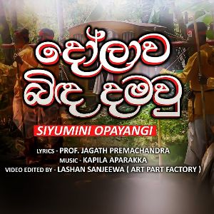 Dolawa Bida Damauu mp3 Download