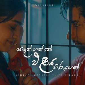 Sandath Gaththe Eliya Hirugen mp3 Download