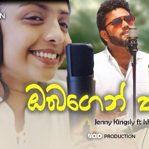 Obagen Tharam (Thurule Nithara Sathapa) Cover mp3 Download