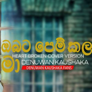 Obata Pem Kala Ma (Cover) mp3 Download