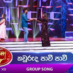 Kauruda Pavi Pavi (Group Song Dream Star Season 12) mp3 Download