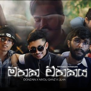 Mathaka Chithakaya mp3 Download