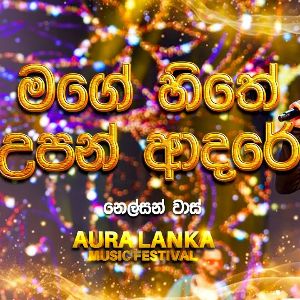 Mage Hithe Upan Adare (Aura Lanka Music Festival) Live mp3 Download