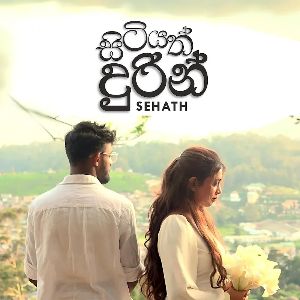 Sitiyath Durin mp3 Download