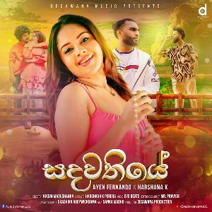 Sadawathiye mp3 Download