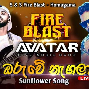 Oruwe nagala (S&S Fire Blast Homagama) Live mp3 Download