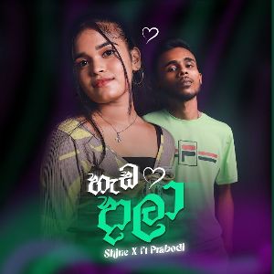 Heda Dala mp3 Download