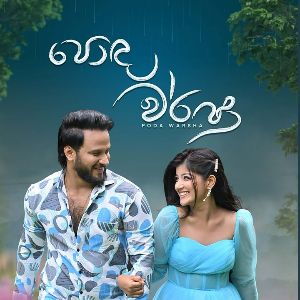 Poda Warsha mp3 Download