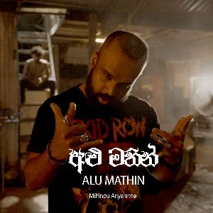 Alu Mathin mp3 Download