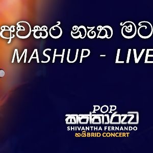 Awasara Natha Mata Mashup (Live) POP Kanthoruwa mp3 Download