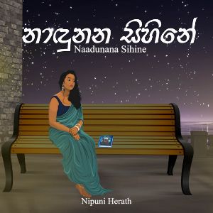 Nadunana Sihine mp3 Download