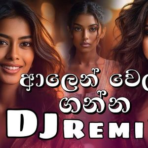 Alen Wela Ganna (Dj Remix) mp3 Download