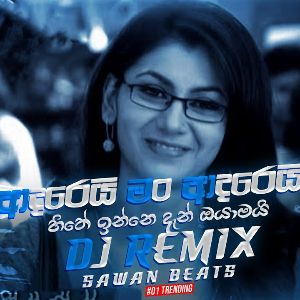 Adarei Man Adarei Dj Remix mp3 Download