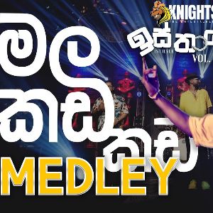 Knights Isthale (Vol 1) Mala Kada Kada Medley mp3 Download