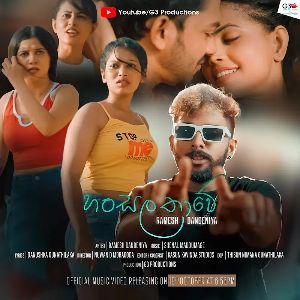 Sulage Hadu Thiyan (Mage Sukiri Batillee) mp3 Download