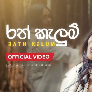 Rath Kelum mp3 Download