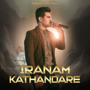 Iranam Kathandare (Deweni Inima Season 2 Teledrama Song) mp3 Download