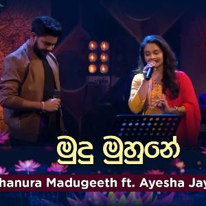 Mudu Muhune (Piyum Neela Vila) Cover mp3 Download