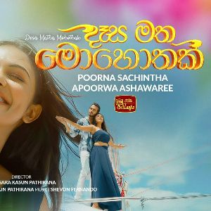 Desa Matha Mohothak (Teledrama Theme Song) mp3 Download