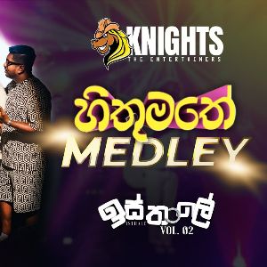 Knights Isthale (Vol 2) Hithumathe Medley mp3 Download