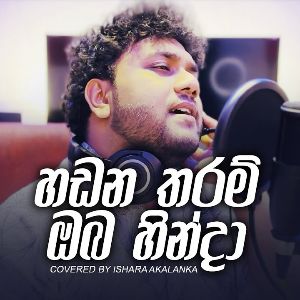 Hadana Tharam Oba Hinda (Cover) mp3 Download