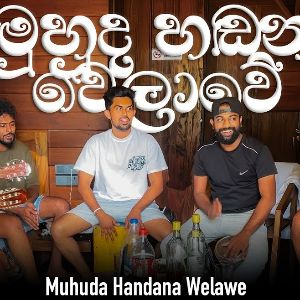 Muhuda Hadana Welawe (Live Cover) mp3 Download