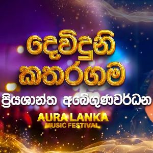 Dewinduni Kataragama (Aura Lanka Music Festival) Live mp3 Download