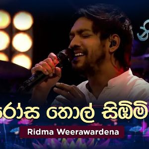 Rosa Thol Simbimi (Cover) Piyum Neela Vila mp3 Download