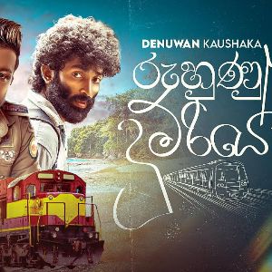 Ruhunu Dumriye mp3 Download