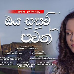 Oya Susum Pawan (Cover) mp3 Download