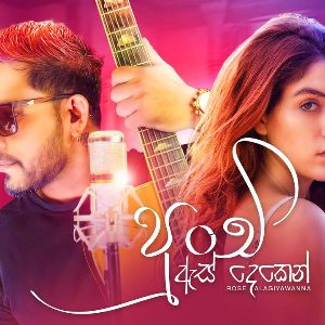 Punchi As Deken mp3 Download