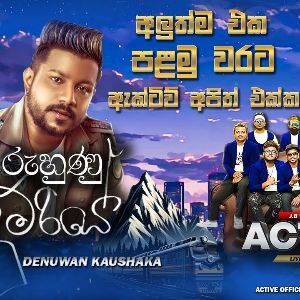 Ruhunu Dumriye (Live) mp3 Download