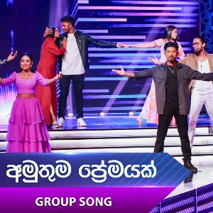 Amuthuma Premayak (Dream Star Season 12) Group Song Cover mp3 Download