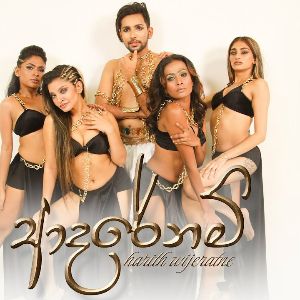 Adarenam mp3 Download