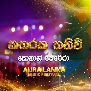 Katharaka Thaniwi (Aura Lanka Music Festival) Live mp3 Download