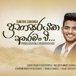 Prabhasarayaka Ataraman wee mp3 Download