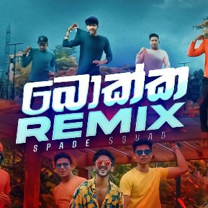 Bokka (Remix) Sinhala Remix Songs mp3 Download